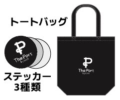 入会特典ノベルティ（トートバッグ・タオル・ステッカーほか）